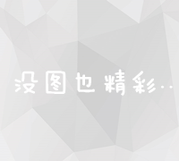 创新网络广告推广案例：策略、执行与成效全解析